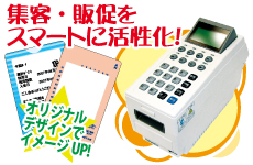 集客・販促をスマートに活性化！オリジナルデザインでイメージUP!
